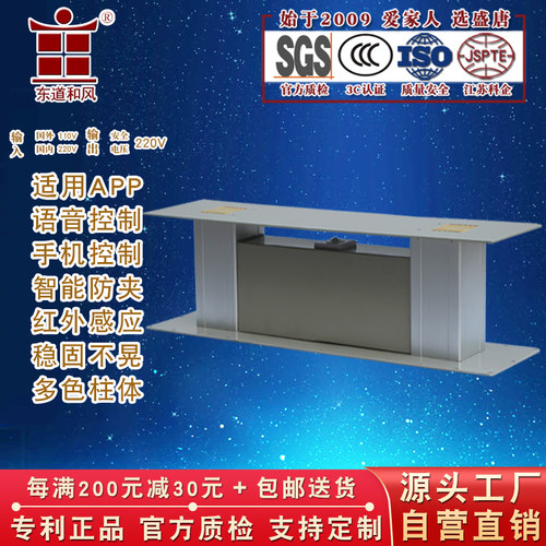 东道和风双机榻榻米电动升降桌腿