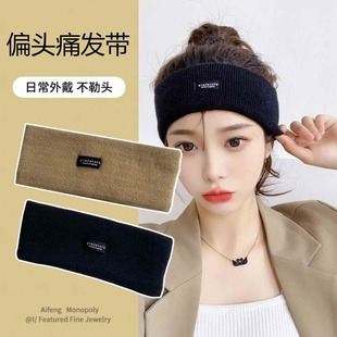 偏头痛睡帽护额头带防风头部时尚潮款针织运动束发带绑发箍头套女