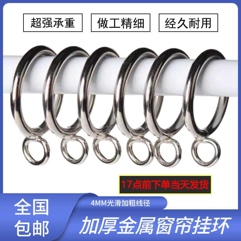窗帘扣环窗帘挂环罗马杆圈圈环