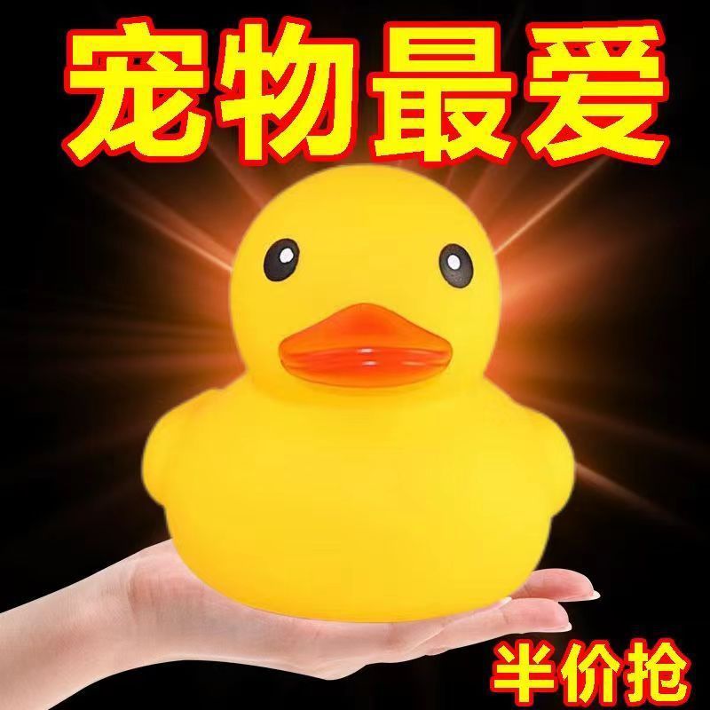 宠物发声玩具大小黄鸭子