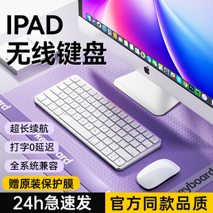 笔记本无线键盘鼠标套装 蓝牙静音小型妙控mac平板ipad电脑办公