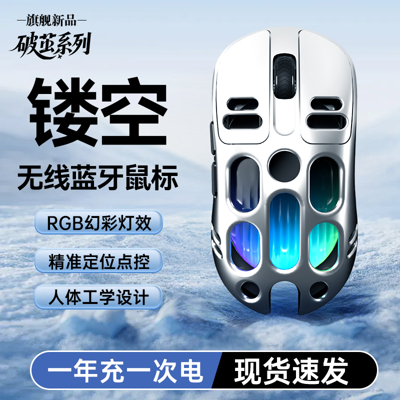 【热销榜TOP】2025新款无线鼠标