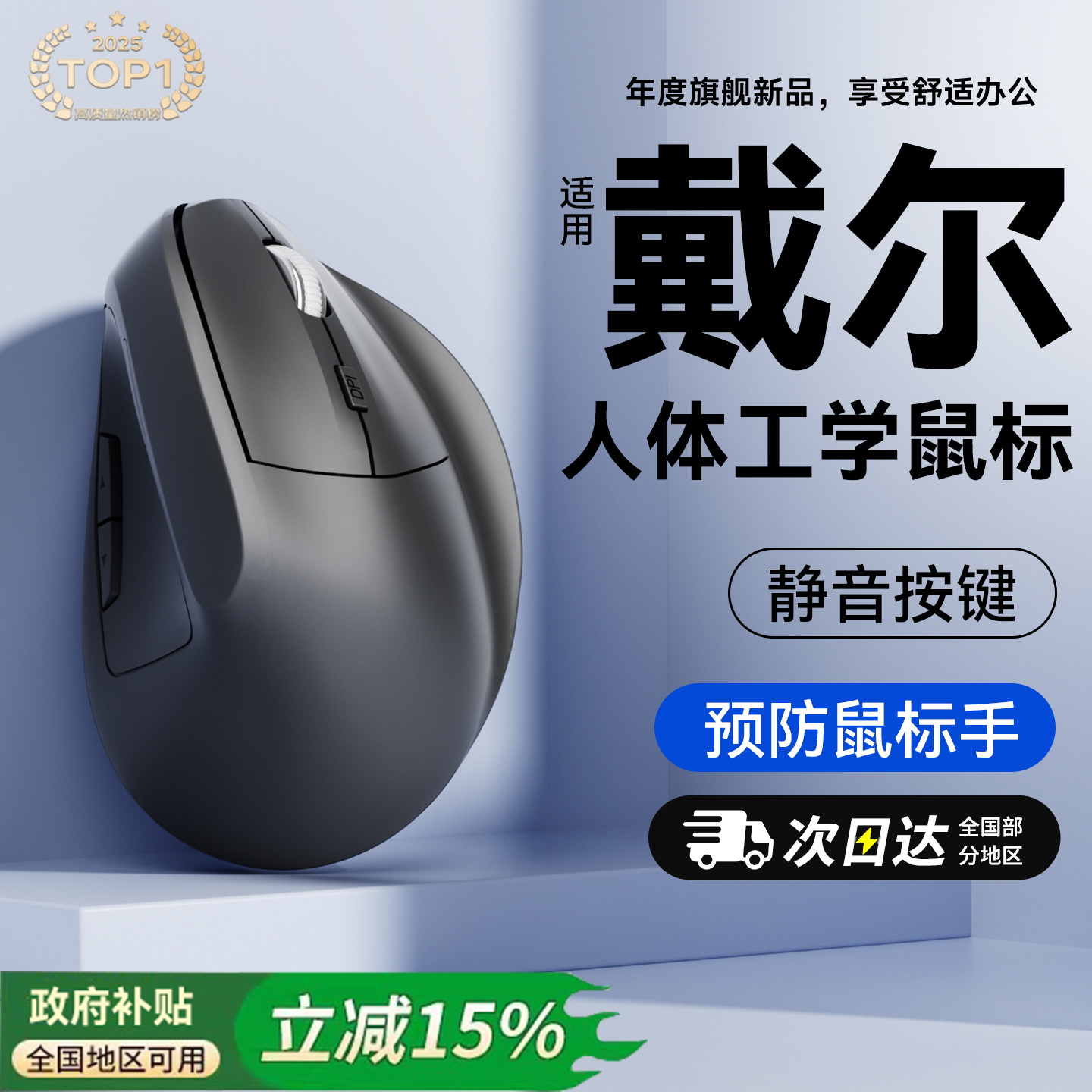 人体工学无线鼠标垂直立式蓝牙双模可充电静音笔记本电脑办公滑鼠