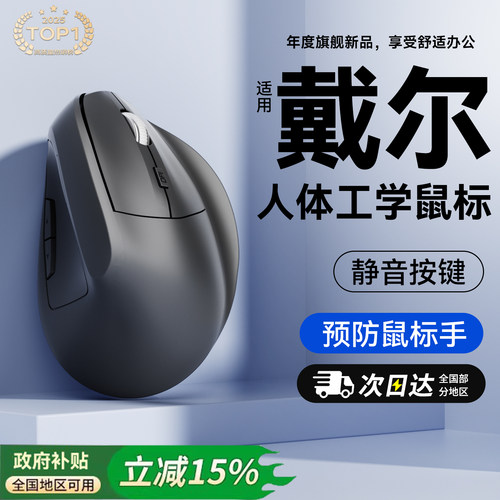 政府补贴15%】人体工学无线鼠标