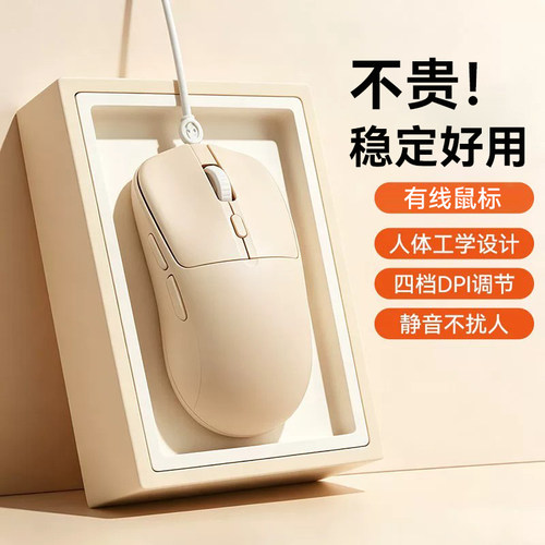 官方推荐】静音有线鼠标办公游戏