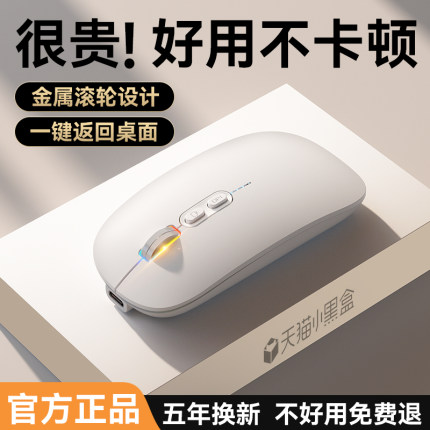 笔记本无线蓝牙鼠标办公无声静音充电款双模滑鼠电脑ipad台式通用