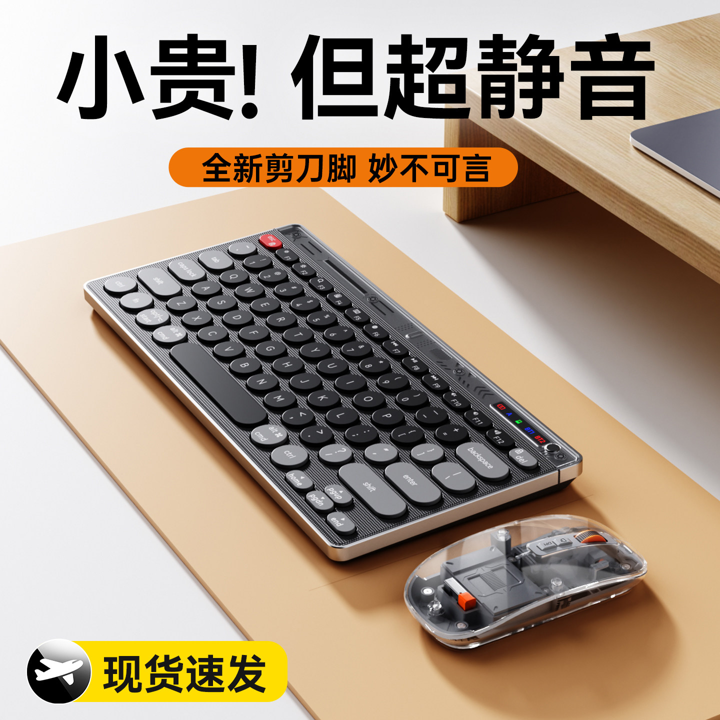 蓝牙无线键盘鼠标套装适用苹果电脑macbook笔记本iPad平板