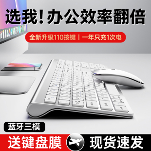戴尔笔记本电脑通用无线蓝牙键盘鼠标套装 女生办公打字静音 充电款