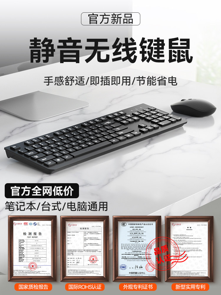 无线键盘和鼠标套装笔记本电脑桌面女孩办公室打字静音外置键盘和图片
