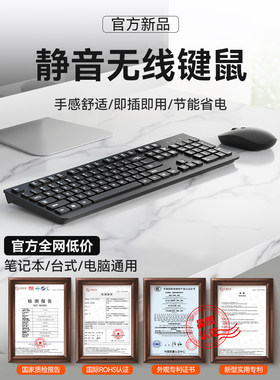 无线键盘和鼠标套装笔记本电脑桌面女孩办公室打字静音外置键盘和