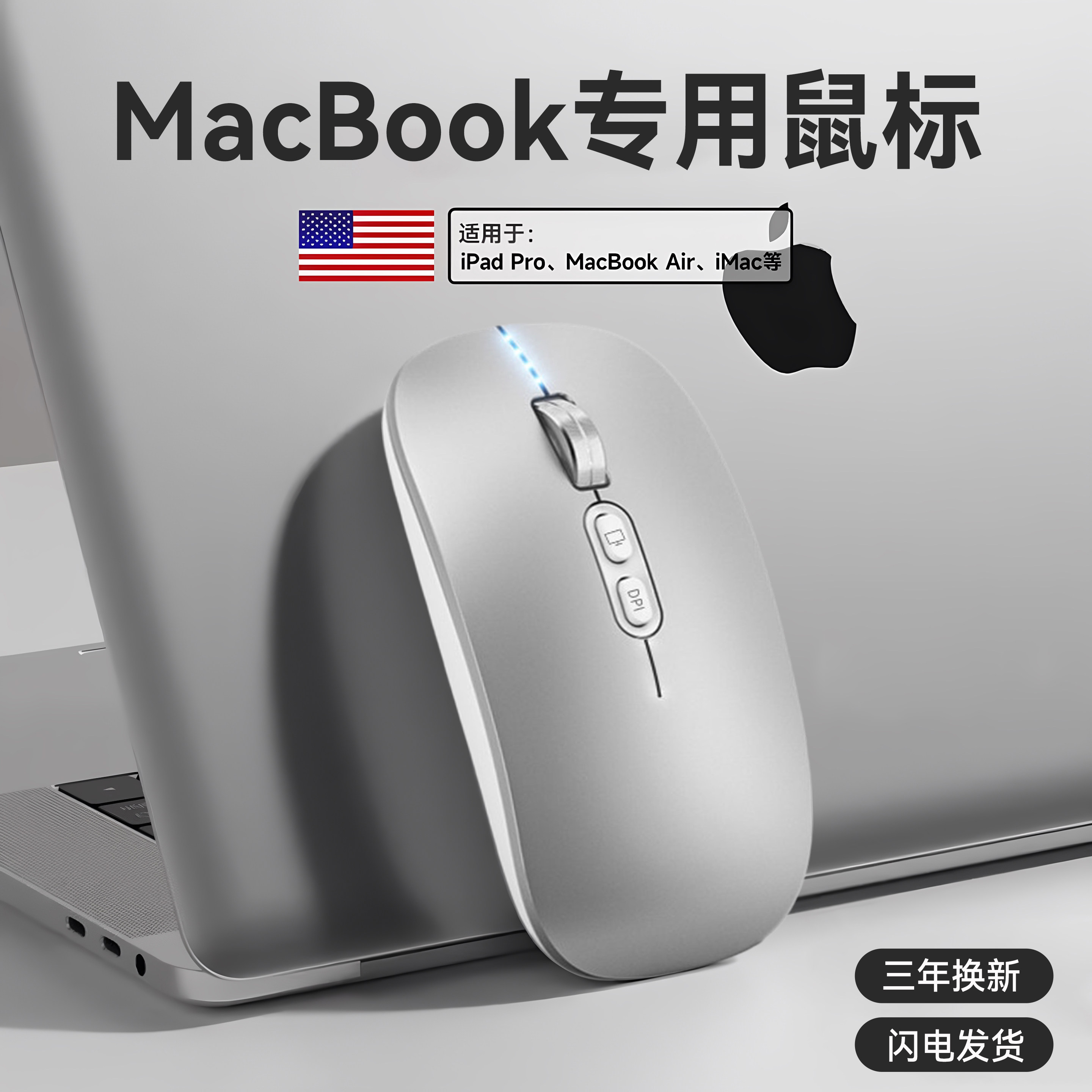 MacBook苹果笔记本电脑专用无线鼠标typec蓝牙ipad平板Air静音Pro
