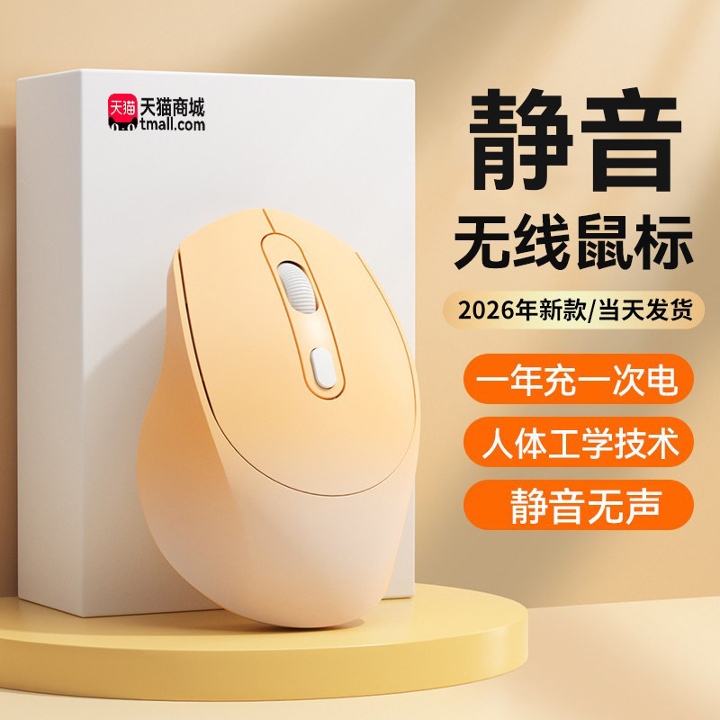 一年充一次电│静音无线鼠标