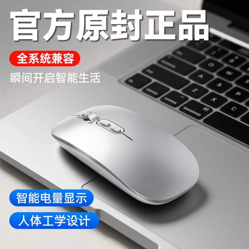 无线蓝牙鼠标适用苹果电脑MacBook笔记本iPad平板Pro充电Air静音