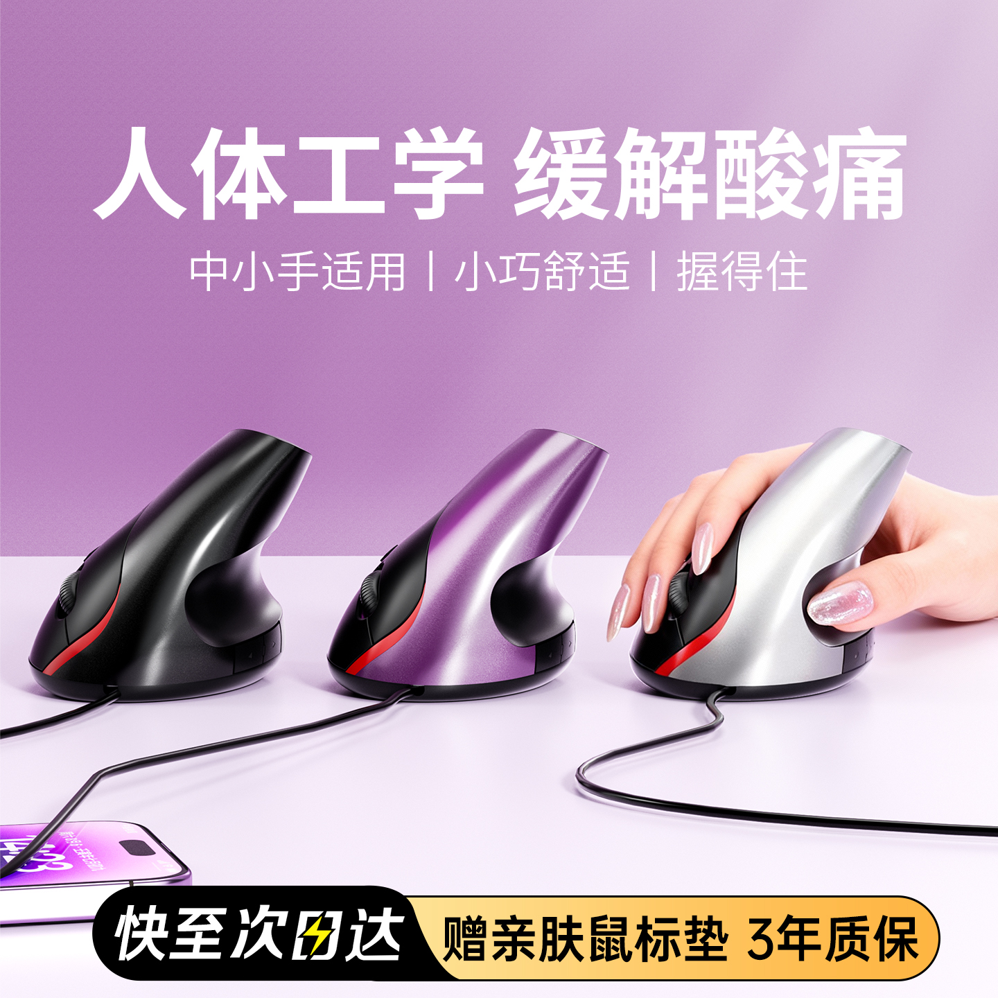 人体工学有线鼠标垂直立式笔记本电脑台式无线USB女生办公专用