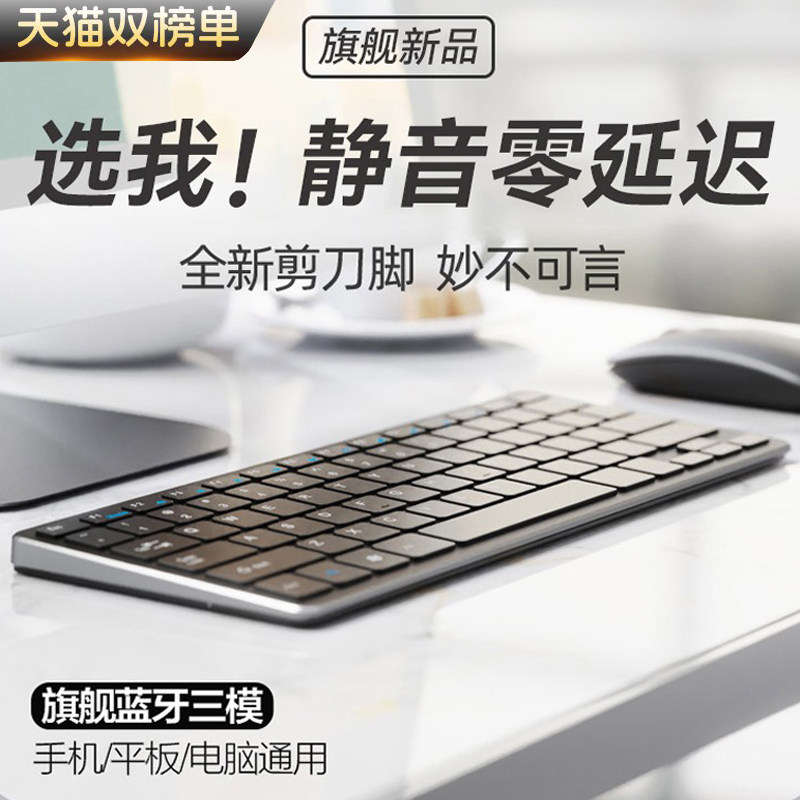 蓝牙无线键盘鼠标套装小型笔记本电脑办公静音手机ipad平板键鼠