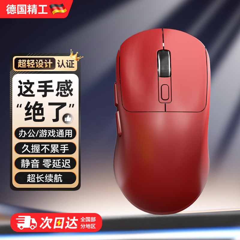 【官方正品】轻量化无线鼠标静音