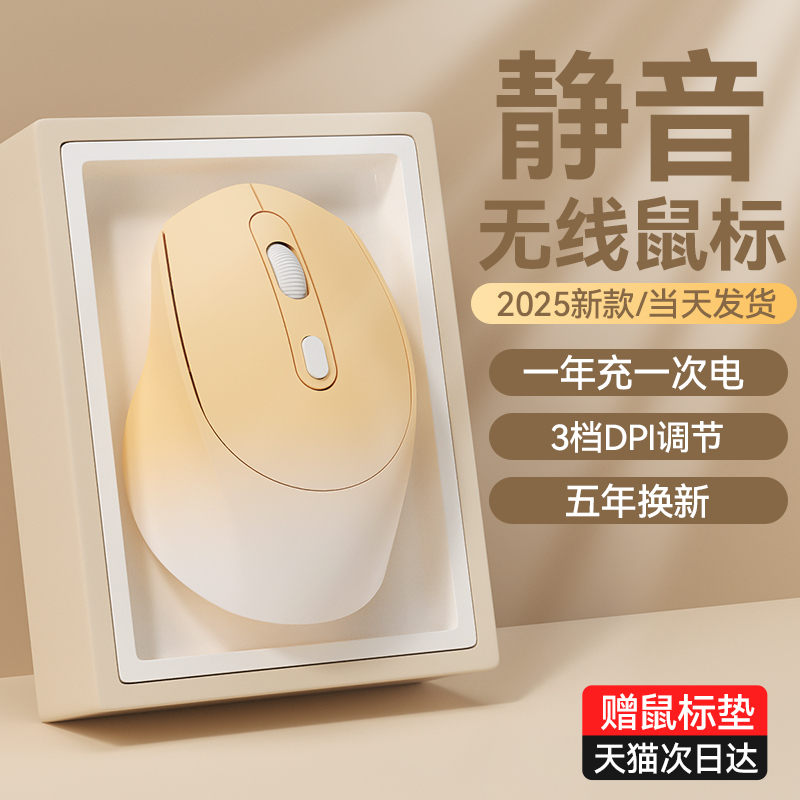 笔记本无线鼠标蓝牙静音充电款双模女生办公电脑平板通用手感好