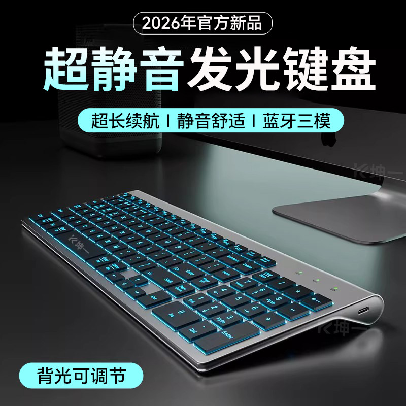无线蓝牙发光键盘鼠标套装静音充电外接笔记本台式机电脑女生办公