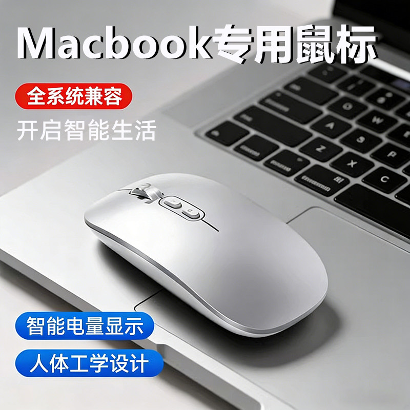 无线蓝牙鼠标适用苹果电脑MacBook笔记本iPad平板Pro充电Air静音