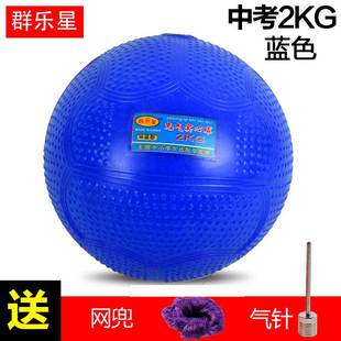 橡胶初三生充气实心球中考试体育专用铅珠2kg学生沙子2公斤足重