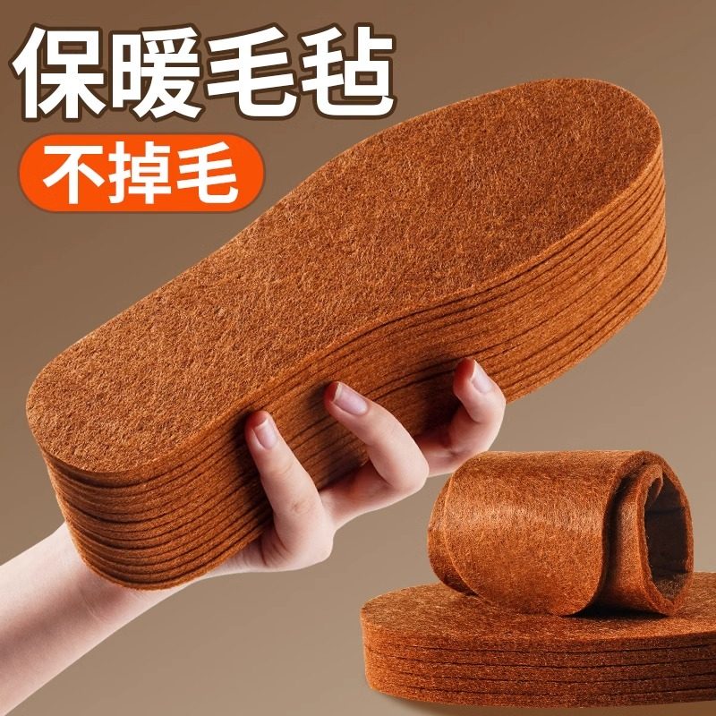 秋冬防臭加厚保暖吸汗毛毡鞋垫