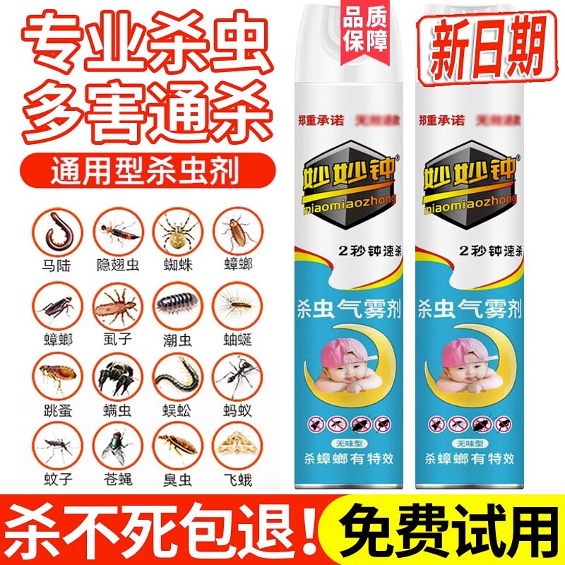 油性杀虫剂灭蚊蝇蟑螂灭害灵整箱