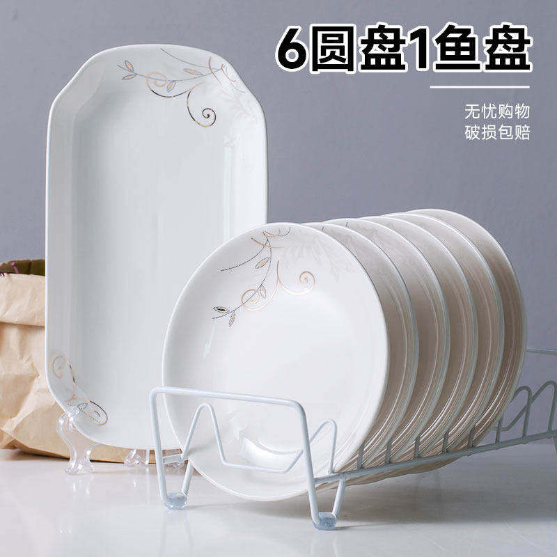 陶瓷家用菜盘长方形鱼盘中式餐具可微波家用盘子鱼盘简约组合套餐
