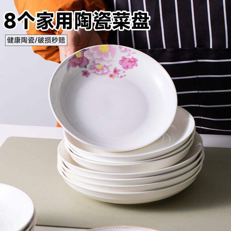 中式创意简约家用商用陶瓷加深加厚餐盘菜盘子高颜值碟子组合套装