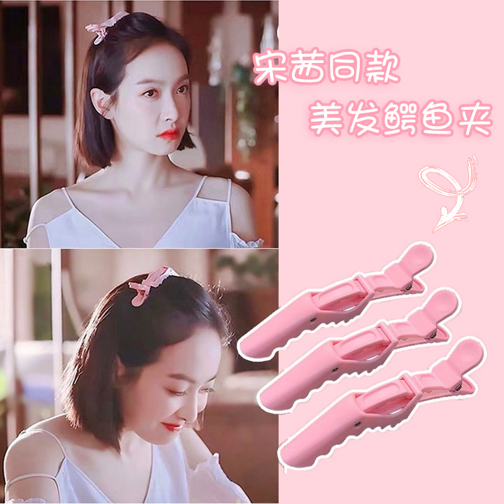 美发彩色发夹女无痕刘海鸭嘴夹鳄鱼夹子侧边定位理发化妆专用发卡