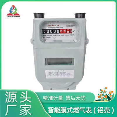 LoRaWANNB后付费物联网远程抄表