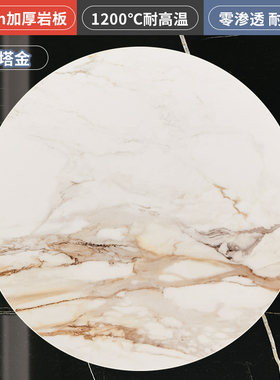 岩板餐桌转盘家用圆桌圆餐桌底座大理石园圆桌面饭台旋转台面进口