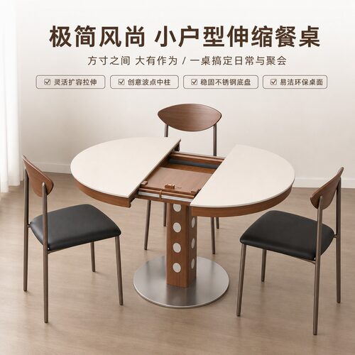 极简岩板伸缩圆餐桌一桌多变