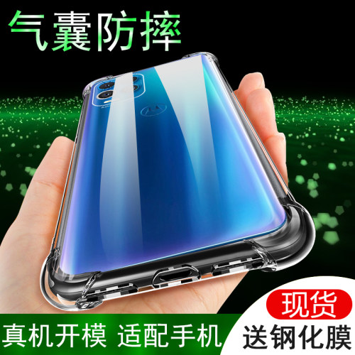摩托罗拉x30pro手机壳s30pro/edge s/轻奢版/s pro青玉案 x30冠军版保护套5g屏下摄像版气囊全包防摔外壳 - 封面