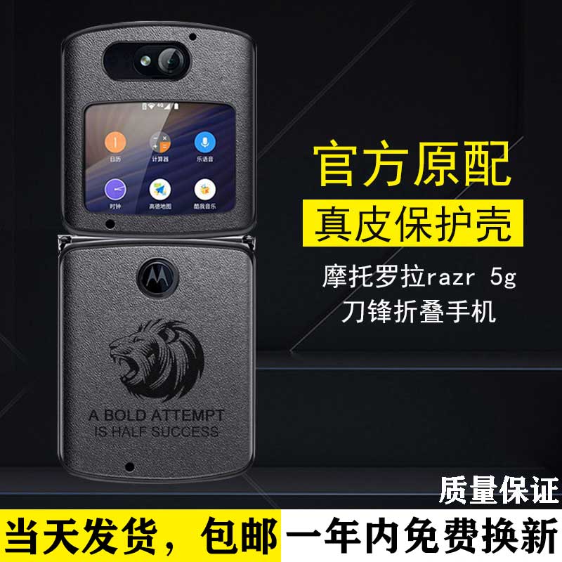 摩托罗拉razr刀锋motorola折叠屏手机壳razr刀锋2020保护套5G版XT2071-4新一代高级感真皮壳