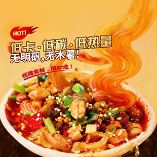酸辣粉贵州特产纯红薯粉方便粉丝夜宵解馋解饿速食食品大分量整箱