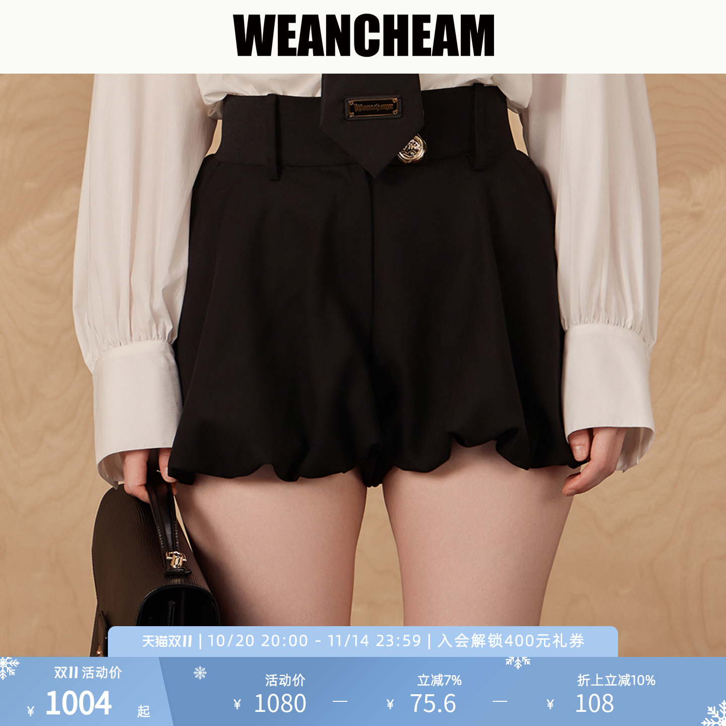 【WEancheAM】经典花苞裤百搭