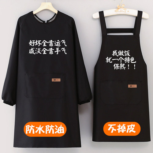 男个性定制可爱文字围裙女防水防油厨房家用