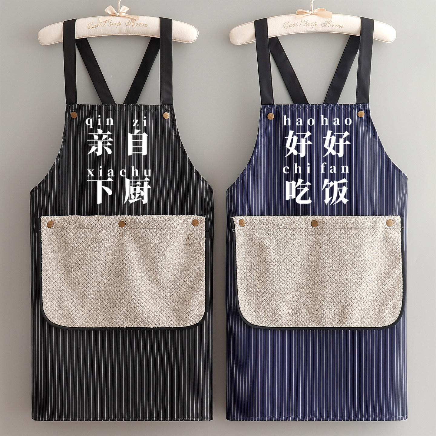 可拆毛巾擦手防水围裙家用厨房个性时尚搞笑情侣围腰工作上班定制,家庭/个人清洁工具,围裙,淘宝优惠券,粉丝福利购,淘宝优惠卷