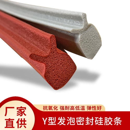 耐高低温密封条硅胶条周信硅胶