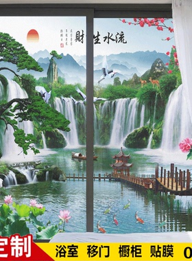 阳台玻璃贴纸防走光中式装饰贴膜