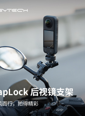 CapLock后视镜支架 摩托车后视镜快拆固定支架配件