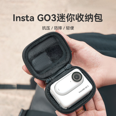 Insta360GO3/GO3S收纳包