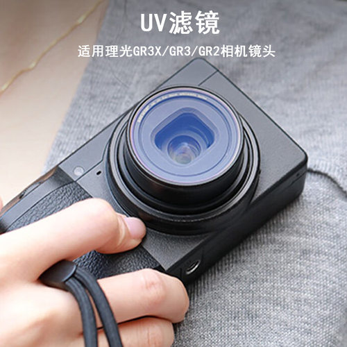 理光GR3X/GR3/GR2相机镜头UV滤镜