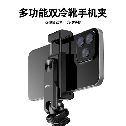 合拍手机夹热靴口相机手机固定支架VIog直播三脚架摄影双冷靴夹子