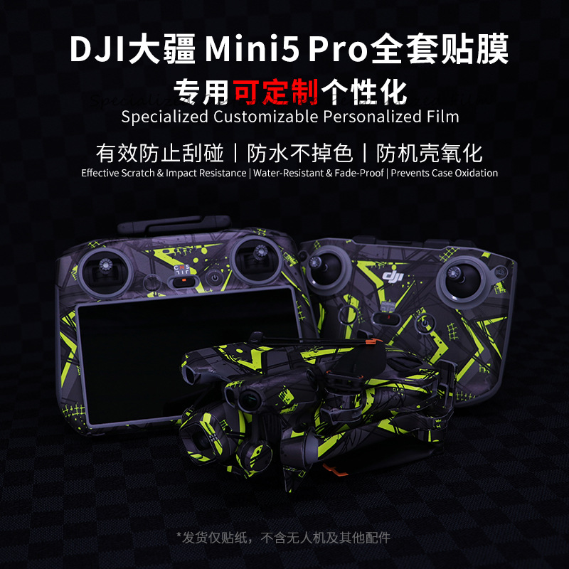 适用DJI大疆 Mini 5 Pro改色水色贴纸全套贴膜放剐蹭保护配件