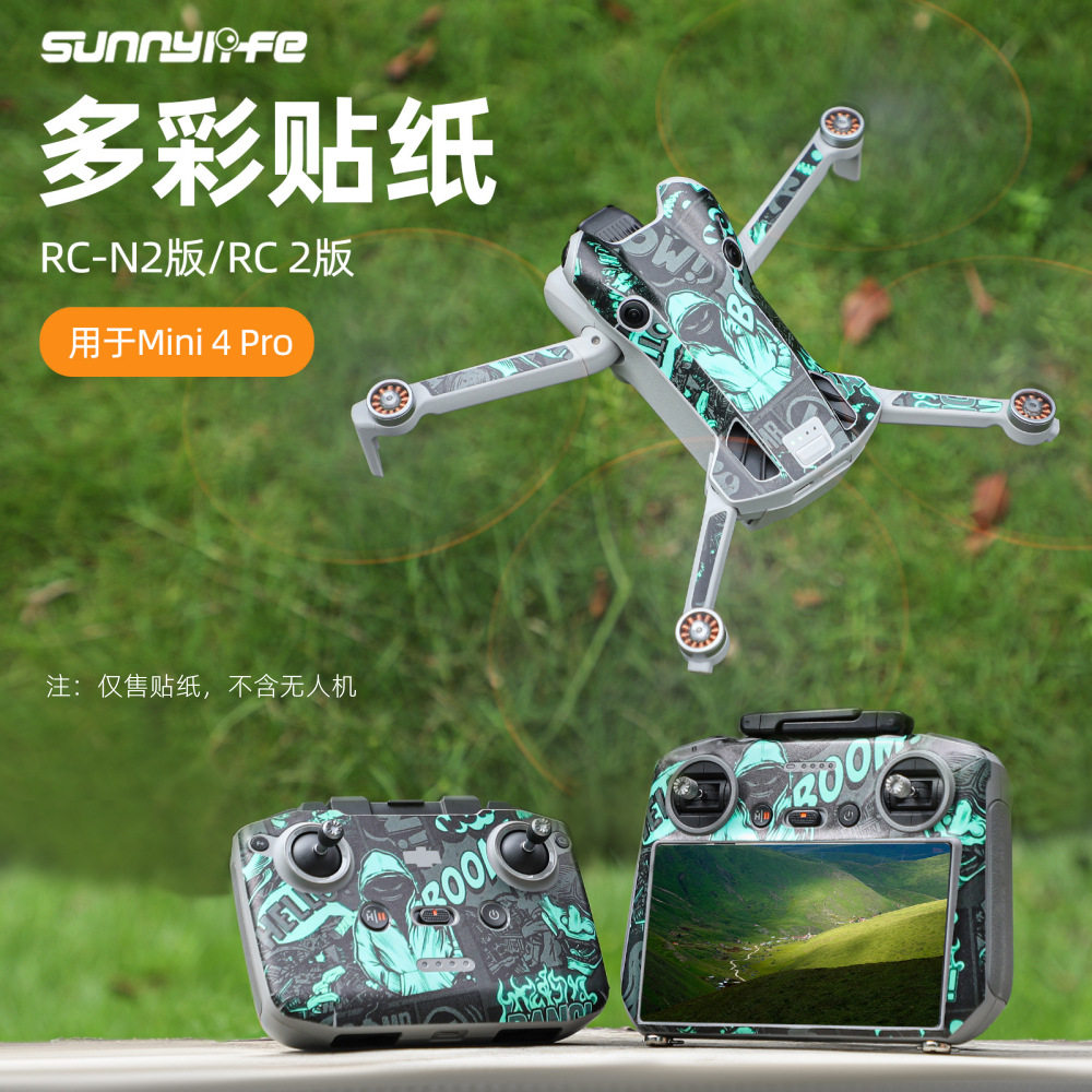 大疆Mini4Pro无人机贴纸RC2