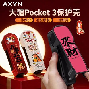 适用大疆Pocket3保护壳翻盖口袋相机云台保护罩防摔防刮镜头套