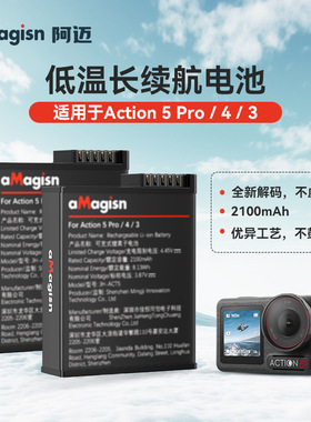 适用于大疆DJI Osmo Action 5 Pro/4/3低温电池全解码长续航配件