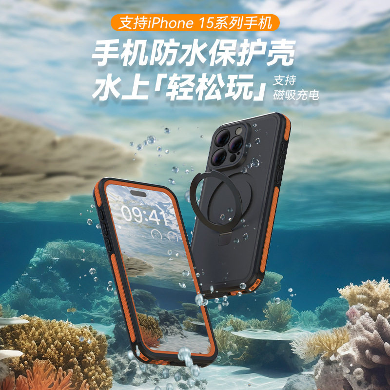 iPhone15ProMax手机壳