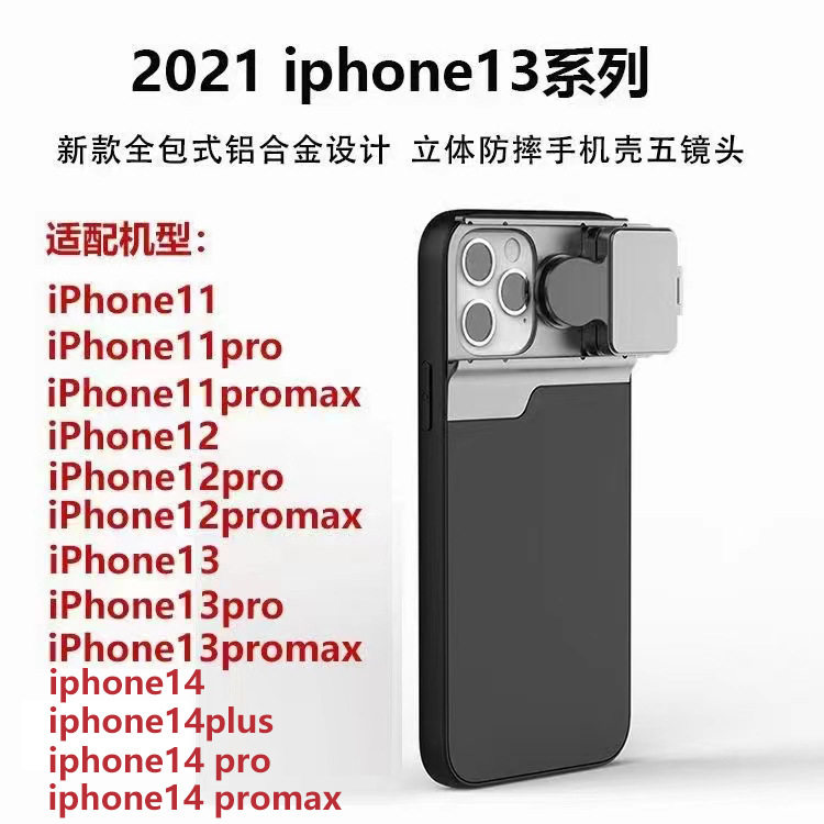 iPhone14/13promax手机壳镜头